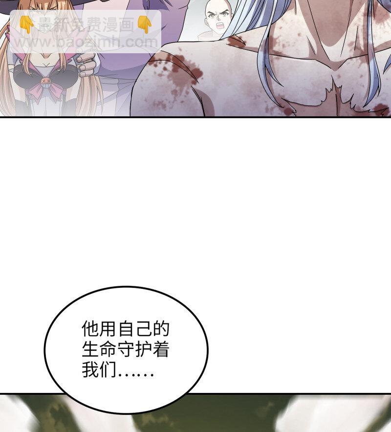 🍘我老婆是魔王大人 491 456- 守护 第26页