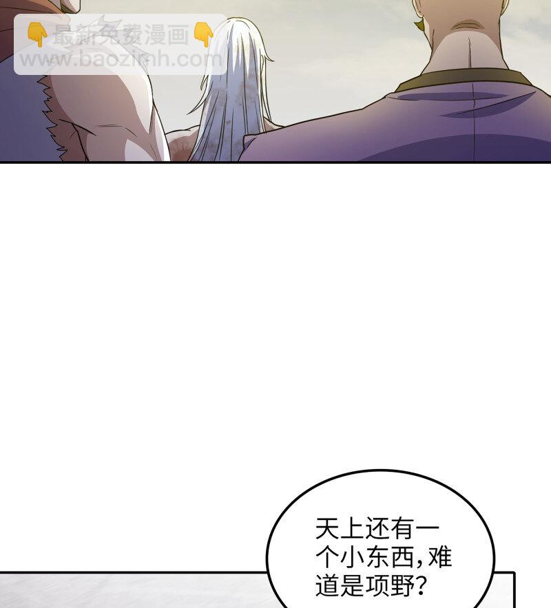 🍘我老婆是魔王大人 491 456- 守护 第28页