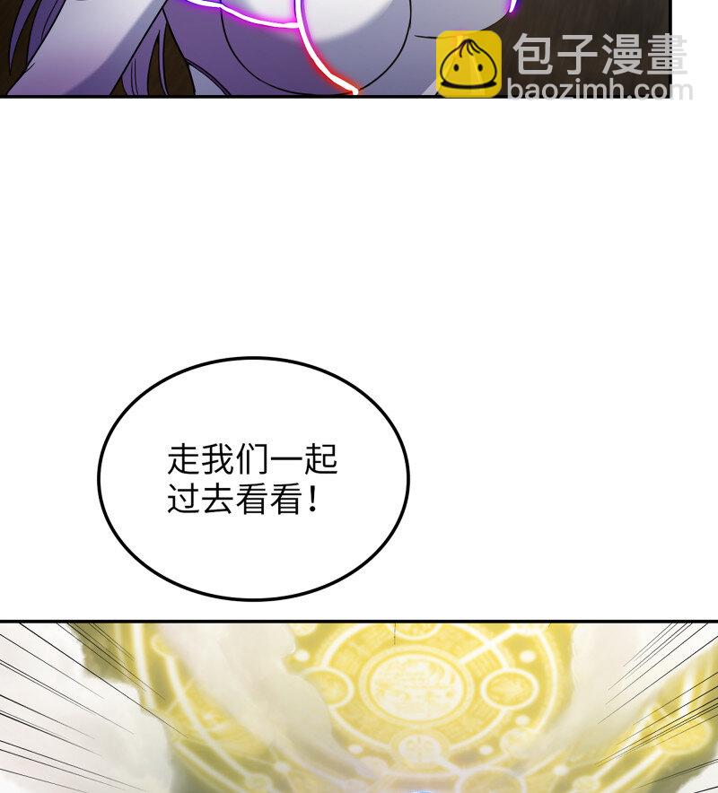 🍘我老婆是魔王大人 491 456- 守护 第30页