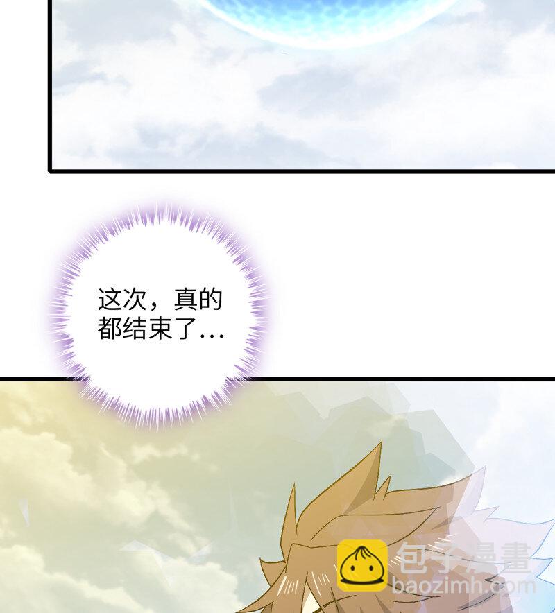 🍘我老婆是魔王大人 491 456- 守护 第33页