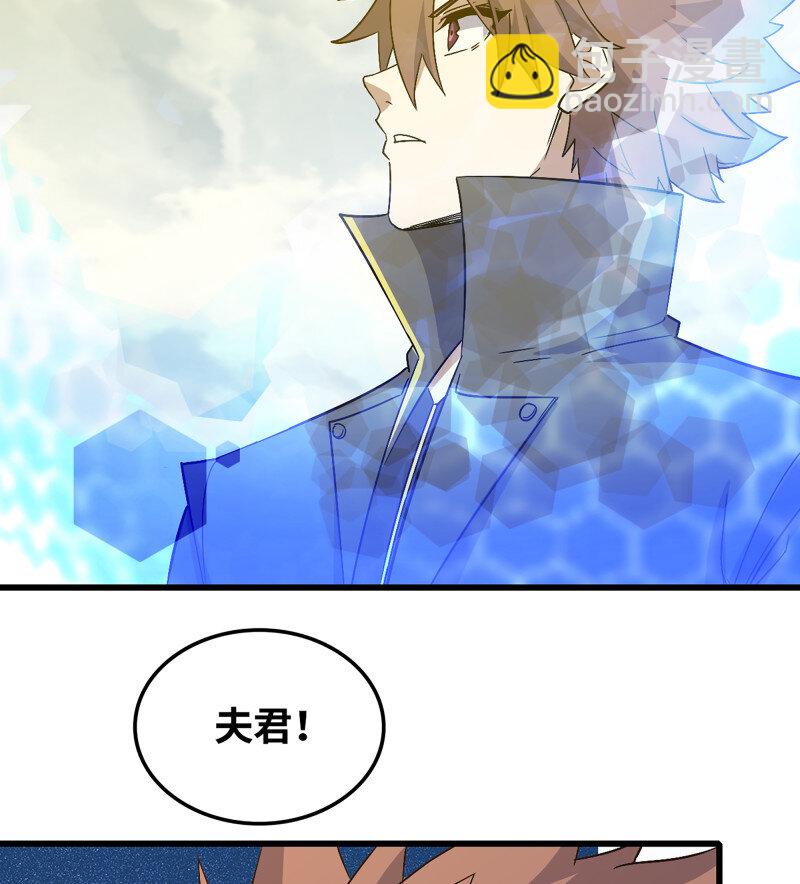 🍘我老婆是魔王大人 491 456- 守护 第34页