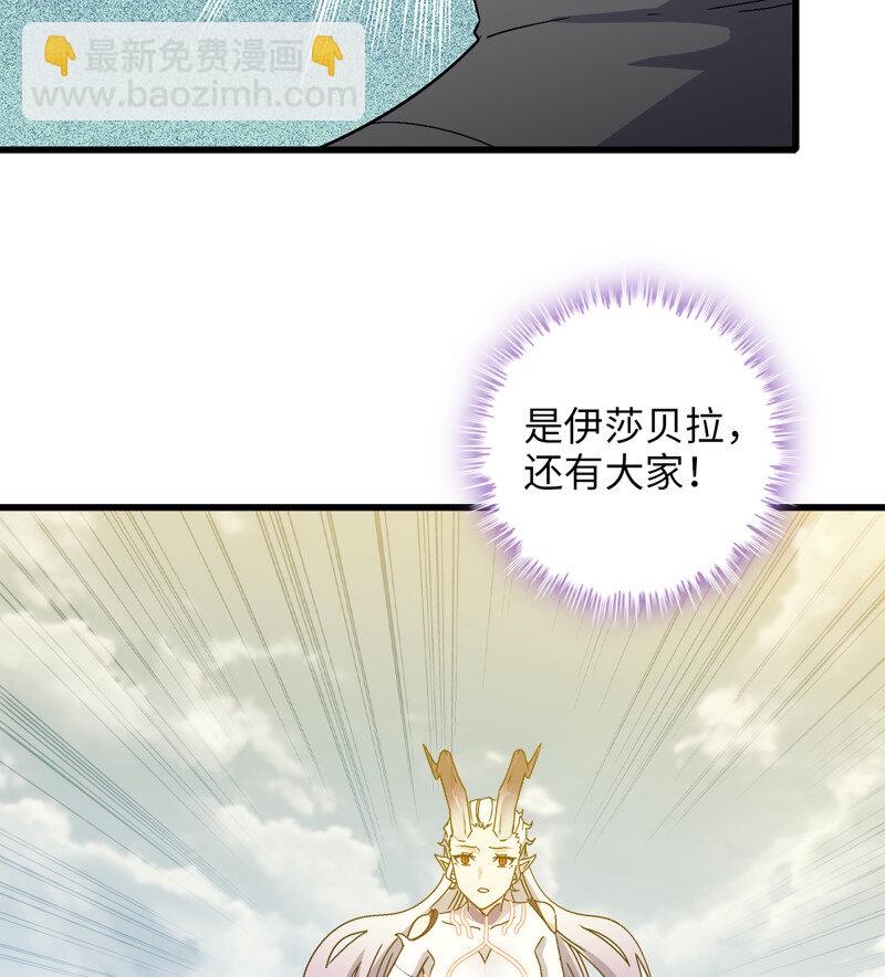 🍘我老婆是魔王大人 491 456- 守护 第36页