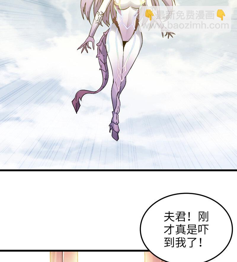 🍘我老婆是魔王大人 491 456- 守护 第37页