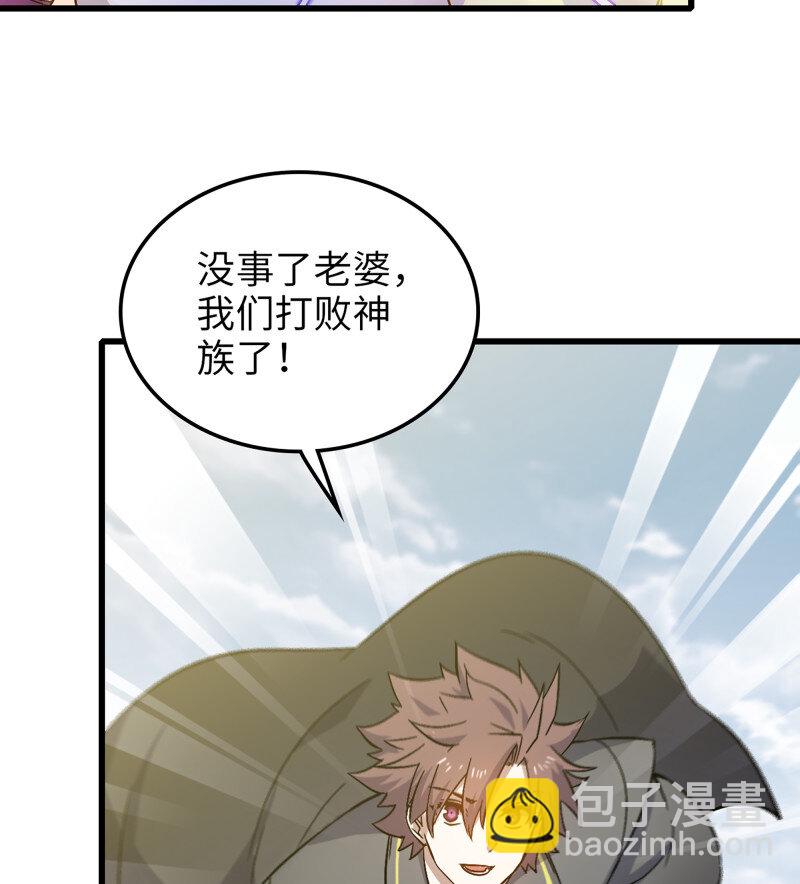 🍘我老婆是魔王大人 491 456- 守护 第39页