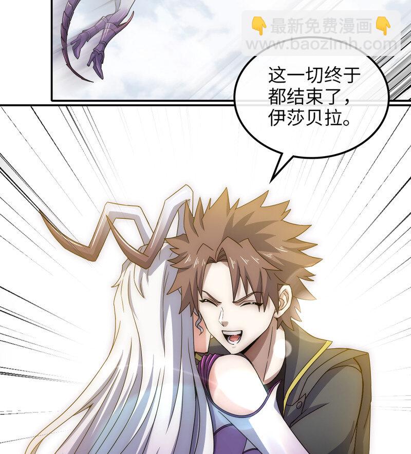 🍘我老婆是魔王大人 491 456- 守护 第43页
