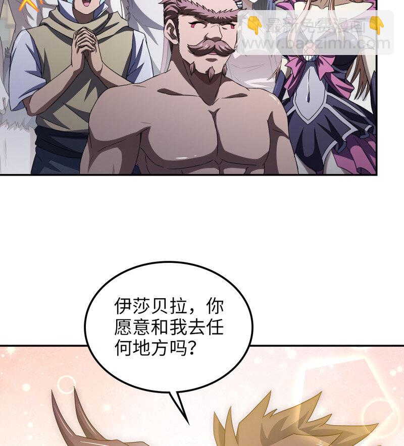 🍘我老婆是魔王大人 491 456- 守护 第47页