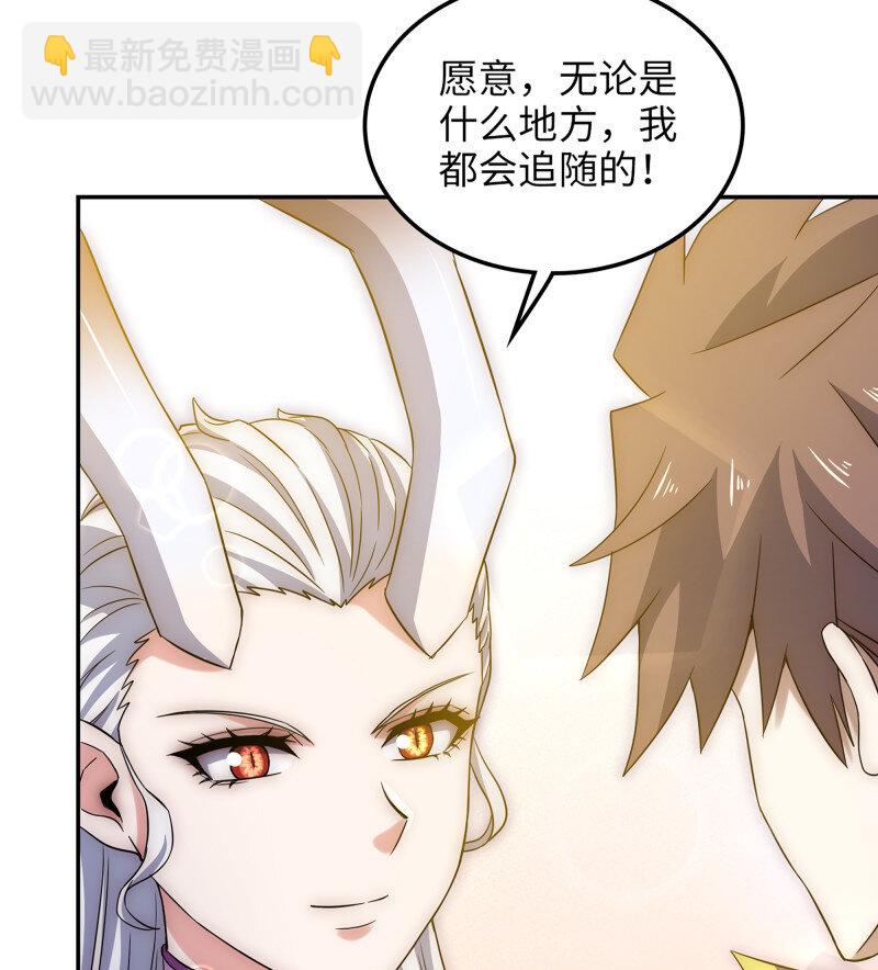 🍘我老婆是魔王大人 491 456- 守护 第49页