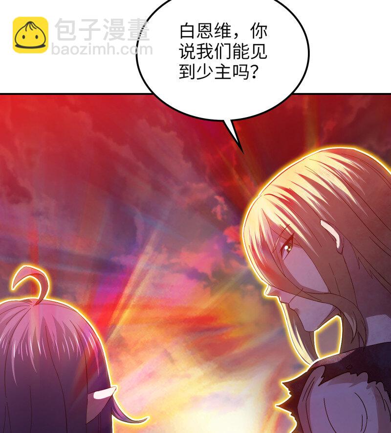 🍘我老婆是魔王大人 491 456- 守护 第7页