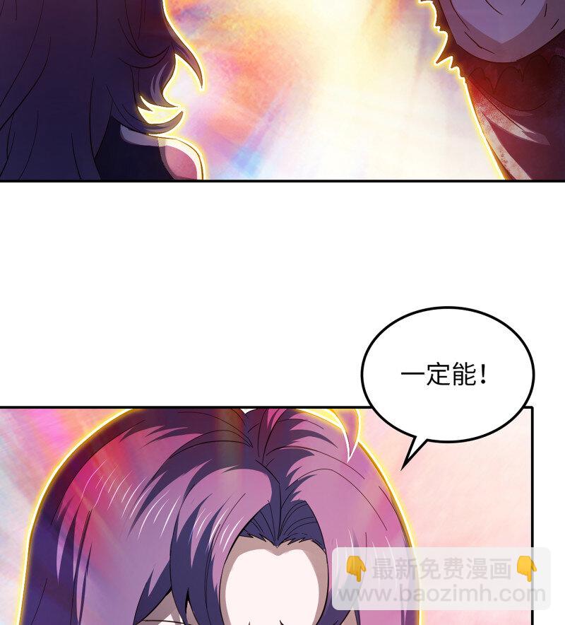 🍘我老婆是魔王大人 491 456- 守护 第8页