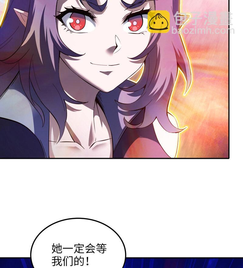 🍘我老婆是魔王大人 491 456- 守护 第9页