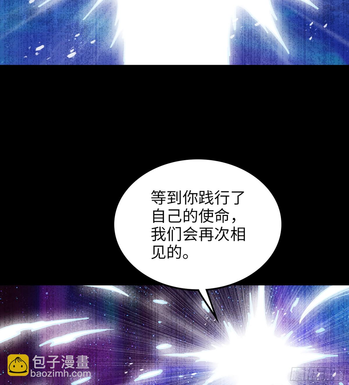 🍘我老婆是魔王大人 455- 使命 第10页
