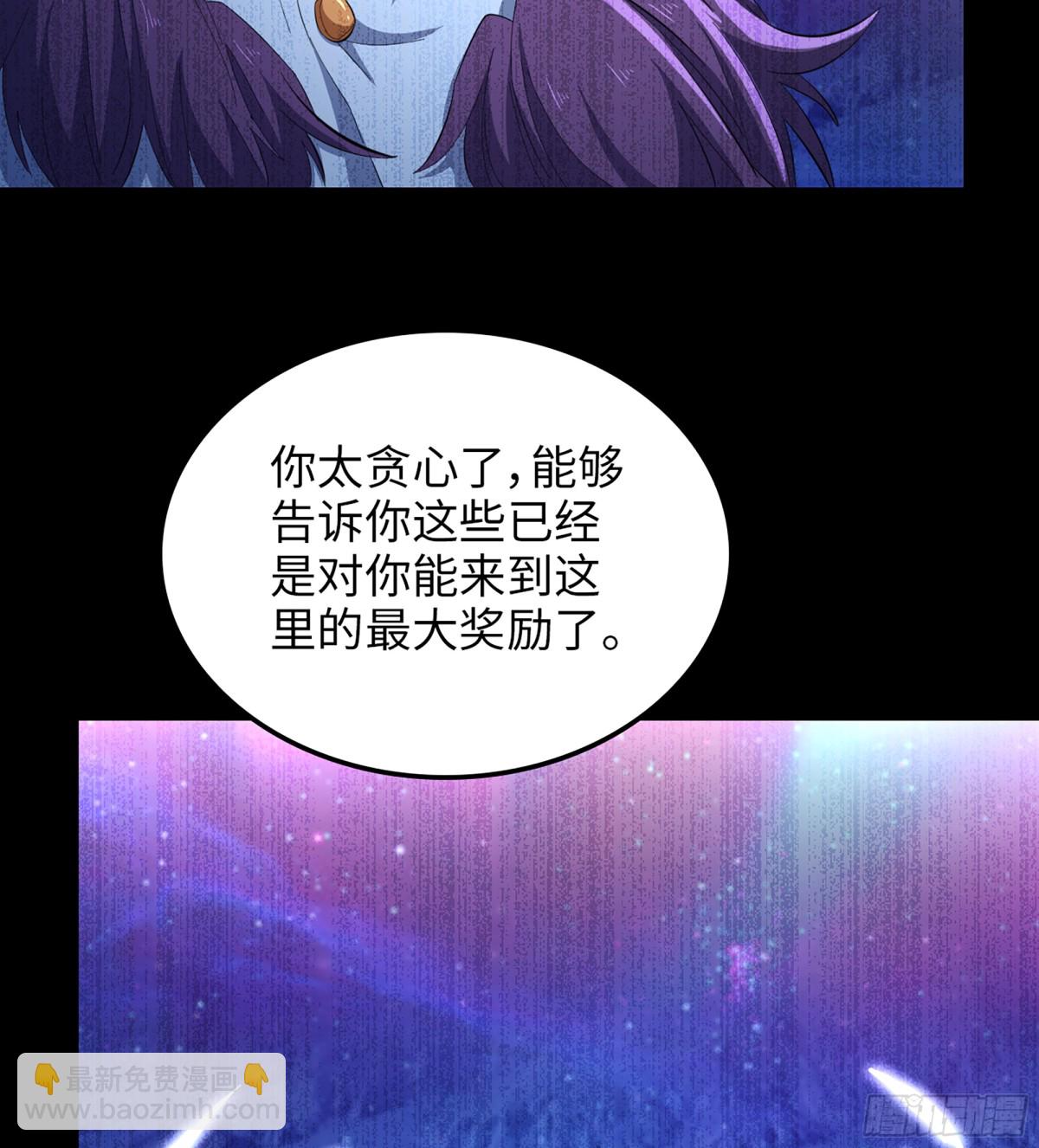 🍘我老婆是魔王大人 455- 使命 第13页