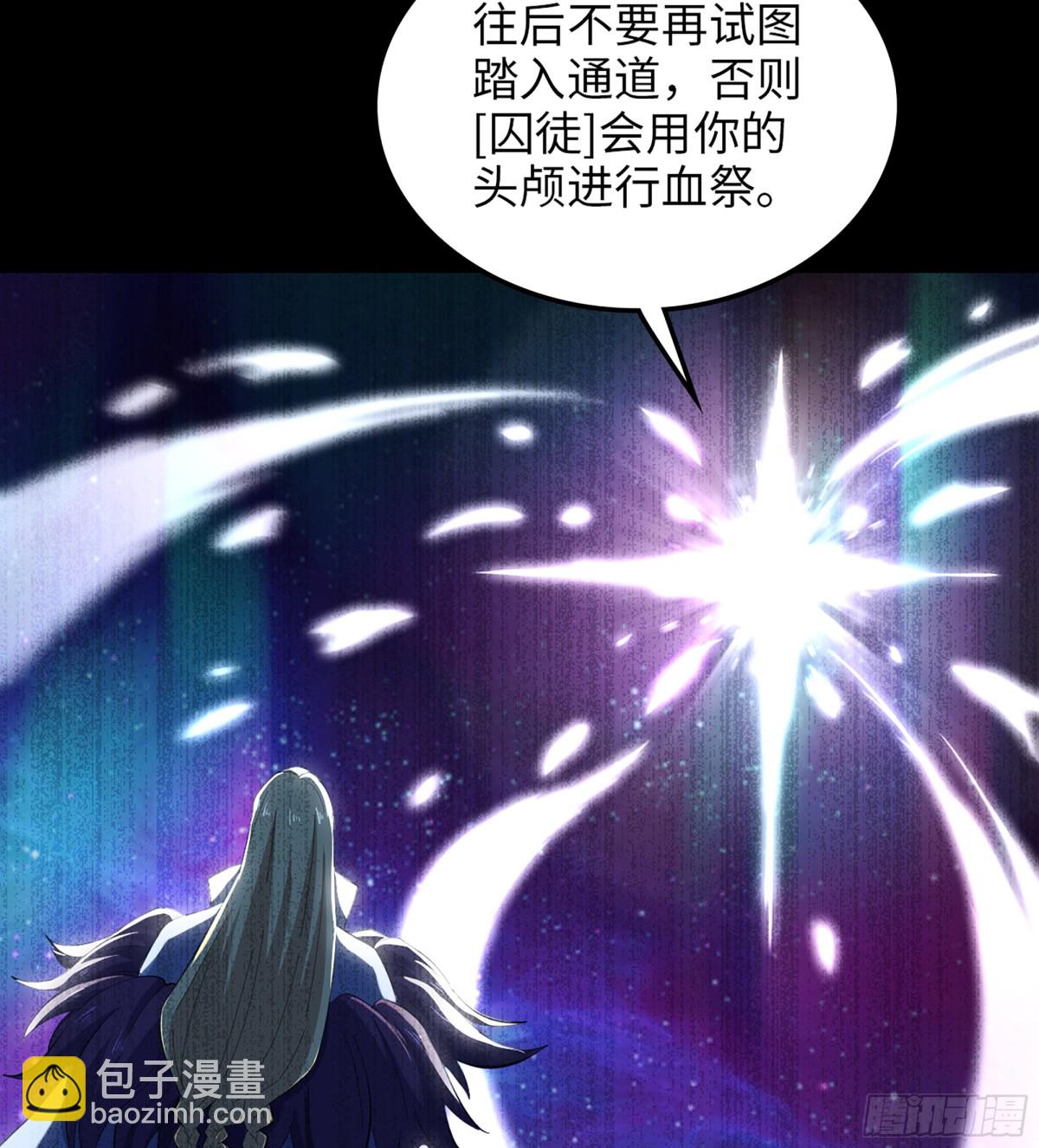 🍘我老婆是魔王大人 455- 使命 第15页