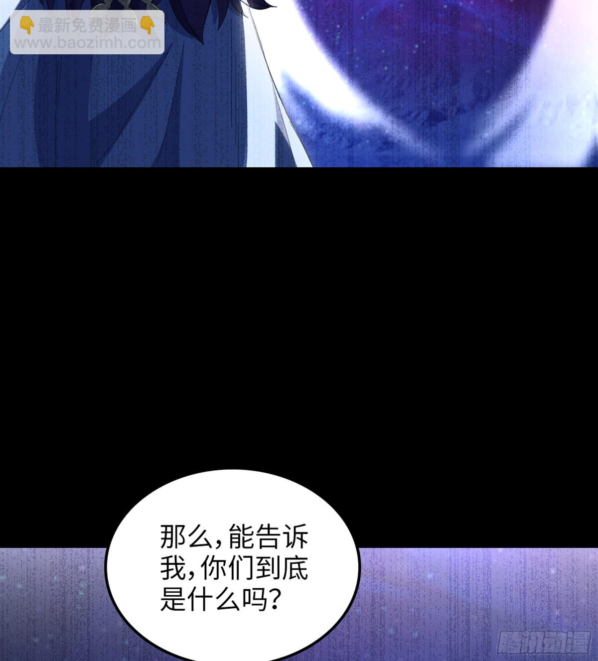 🍘我老婆是魔王大人 455- 使命 第16页