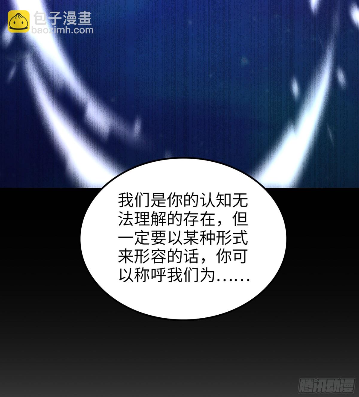 🍘我老婆是魔王大人 455- 使命 第18页