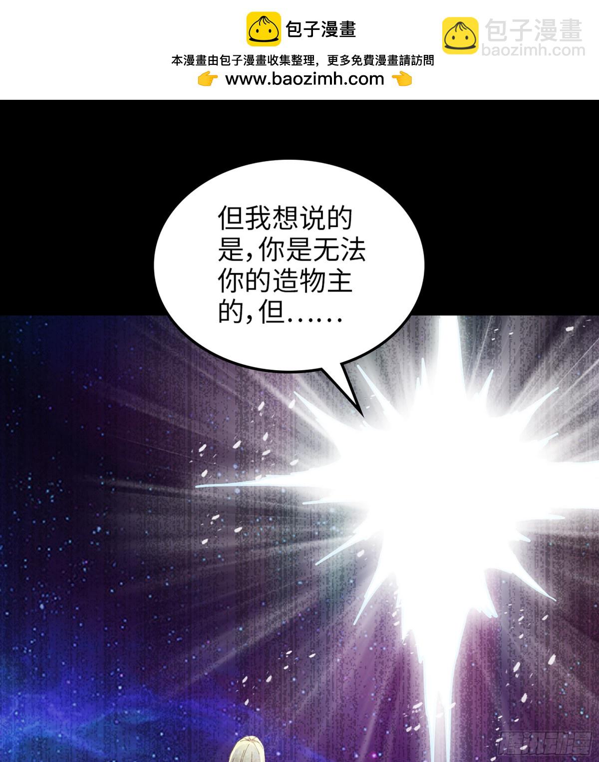 🍘我老婆是魔王大人 455- 使命 第2页