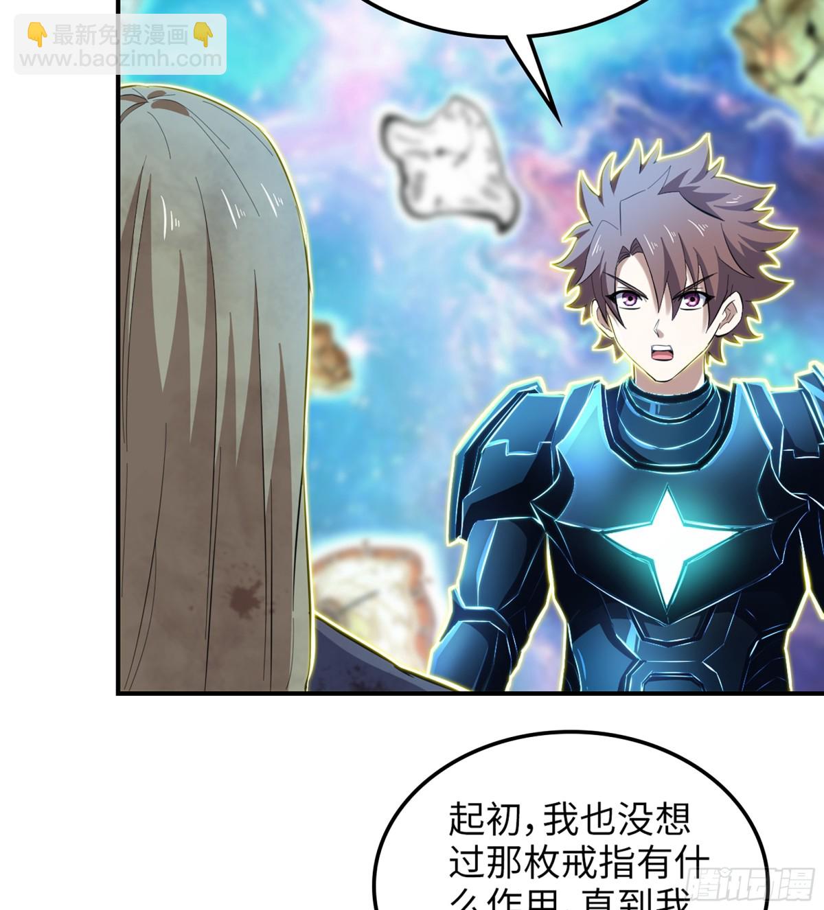 🍘我老婆是魔王大人 455- 使命 第20页