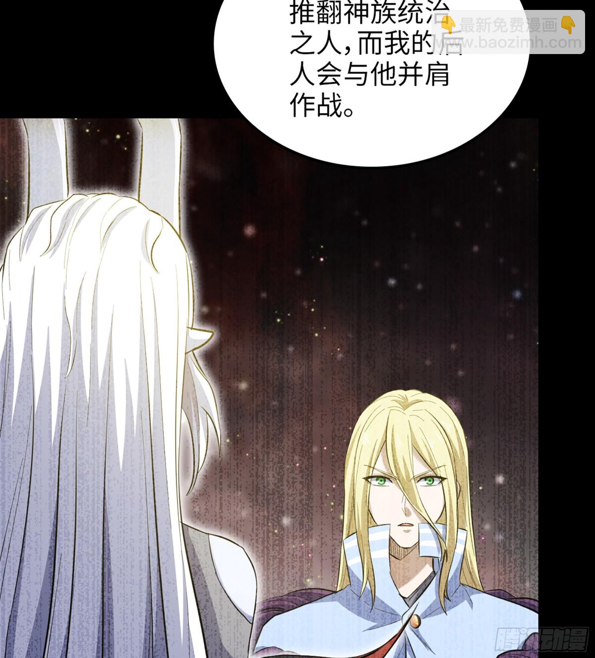🍘我老婆是魔王大人 455- 使命 第24页