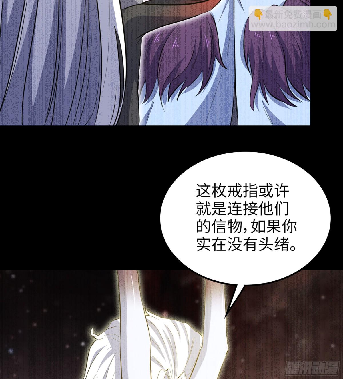 🍘我老婆是魔王大人 455- 使命 第25页