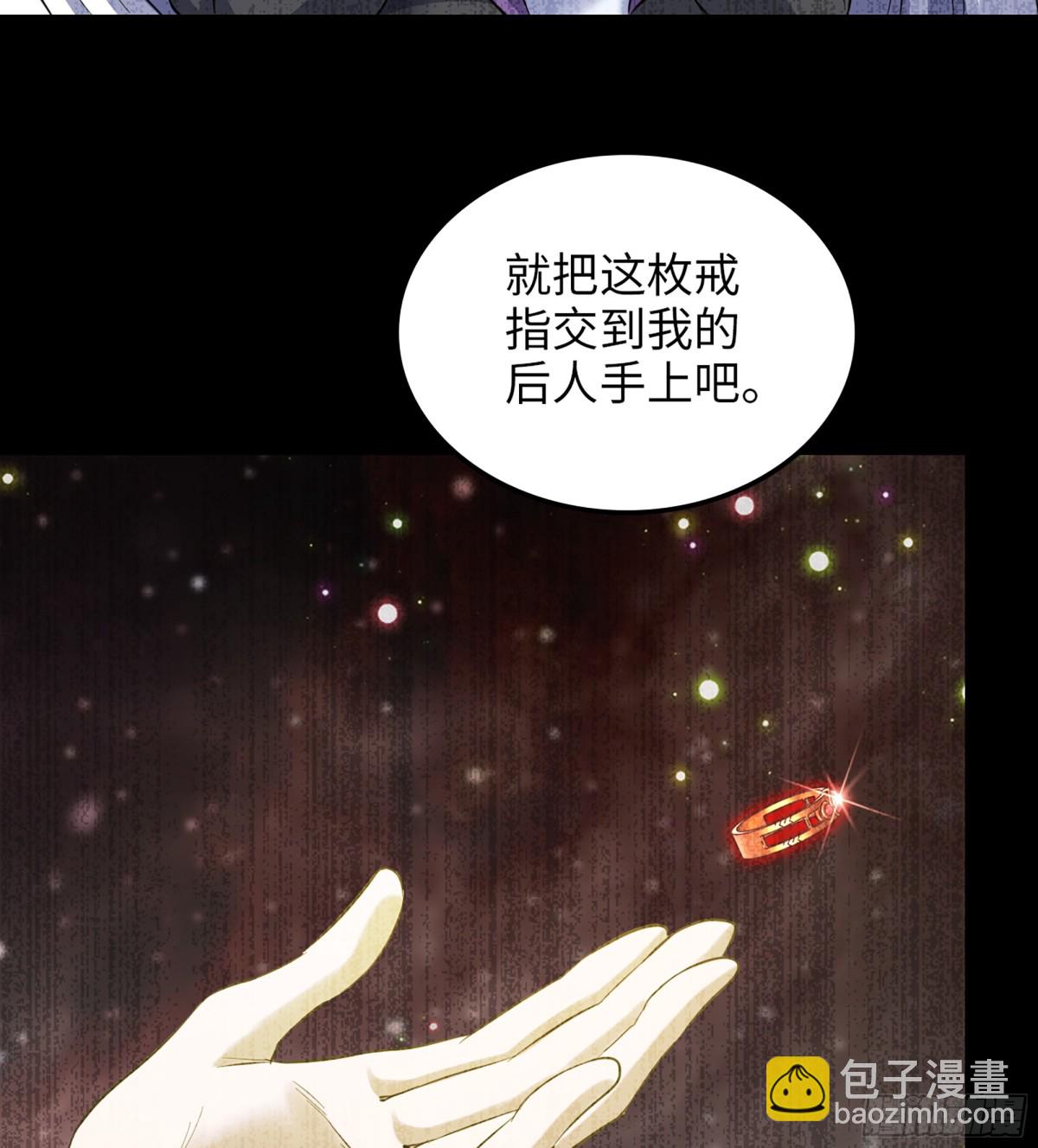 🍘我老婆是魔王大人 455- 使命 第27页