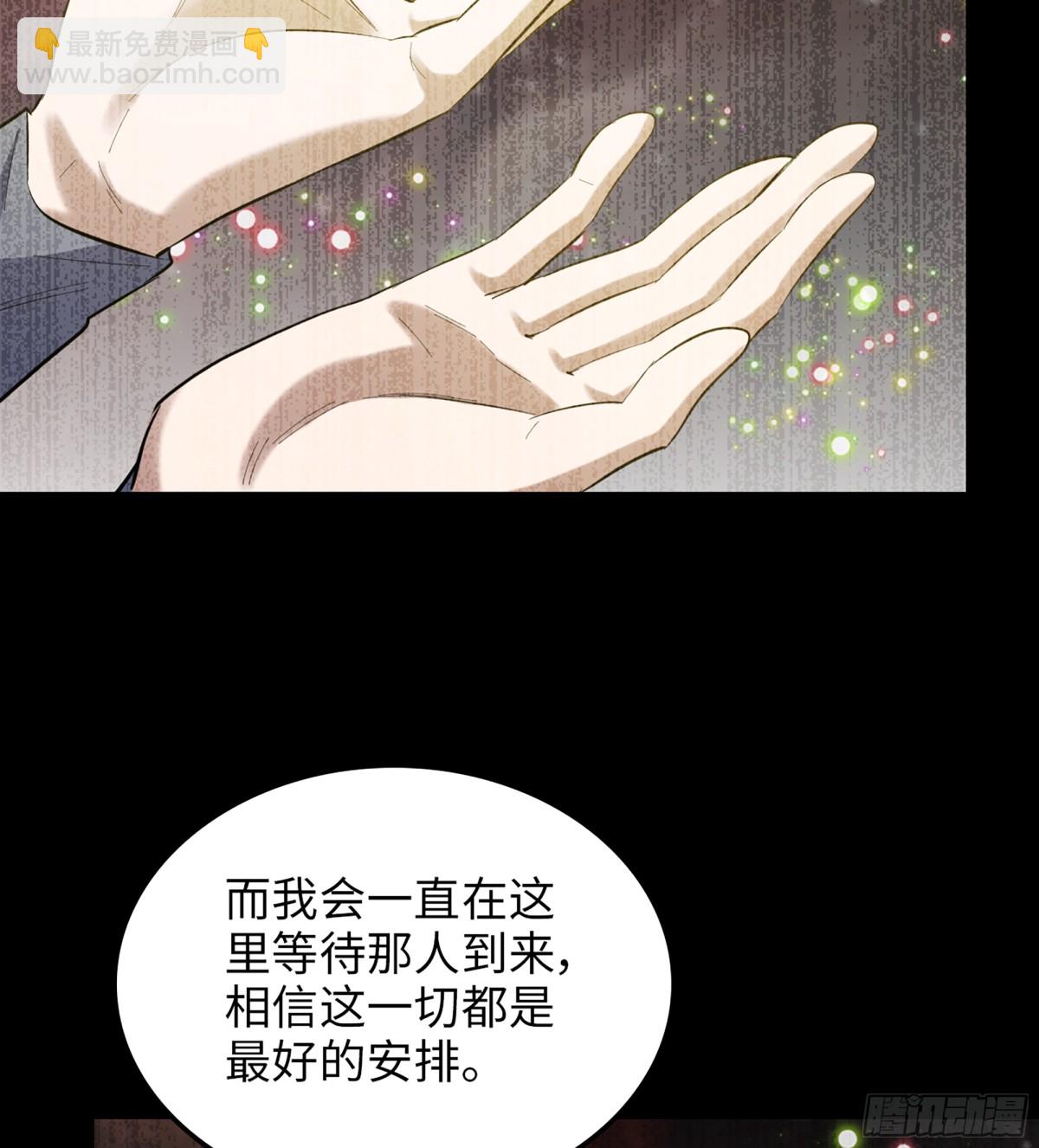 🍘我老婆是魔王大人 455- 使命 第28页