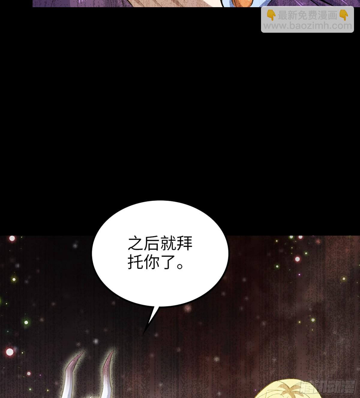 🍘我老婆是魔王大人 455- 使命 第30页