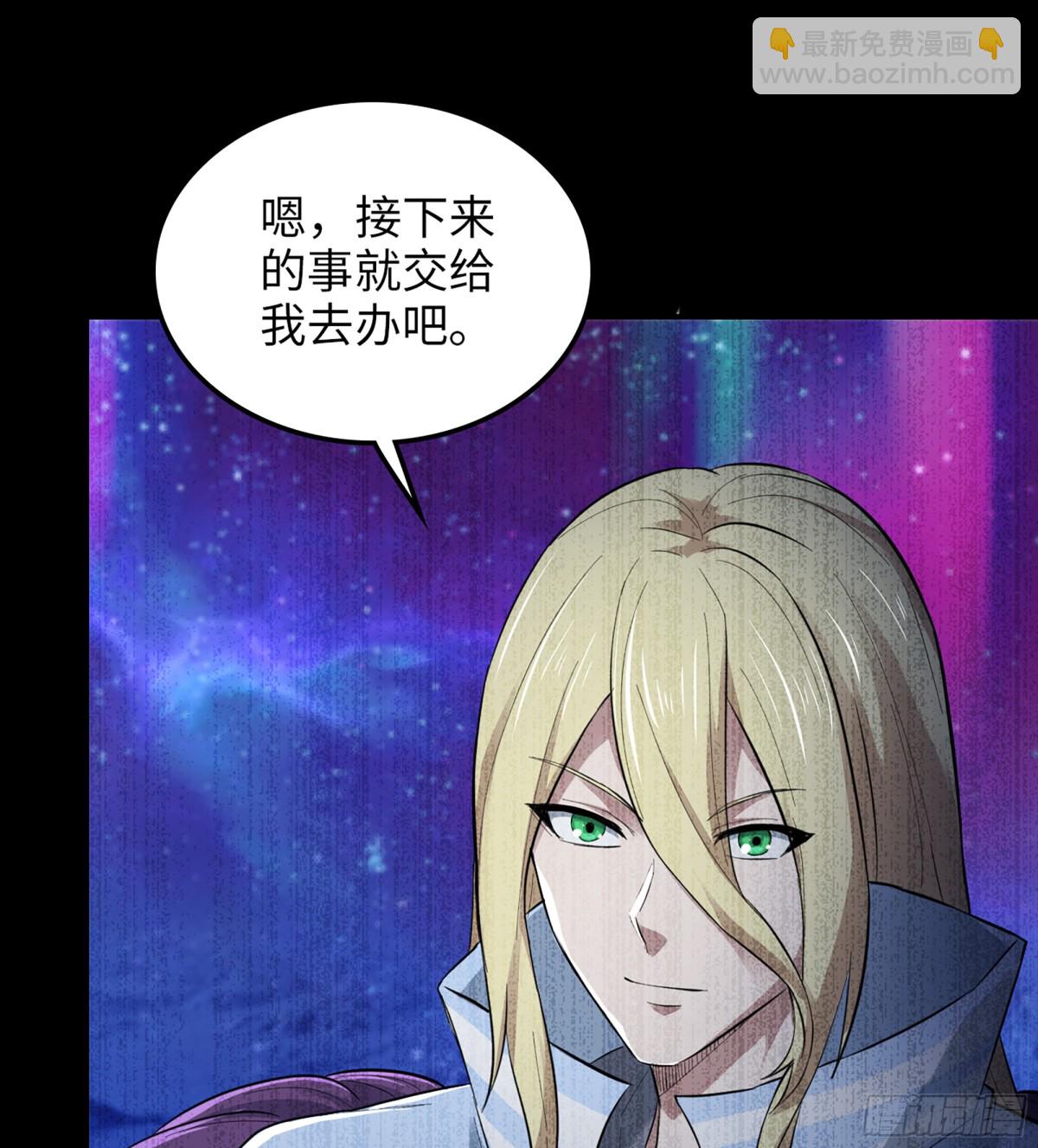 🍘我老婆是魔王大人 455- 使命 第32页