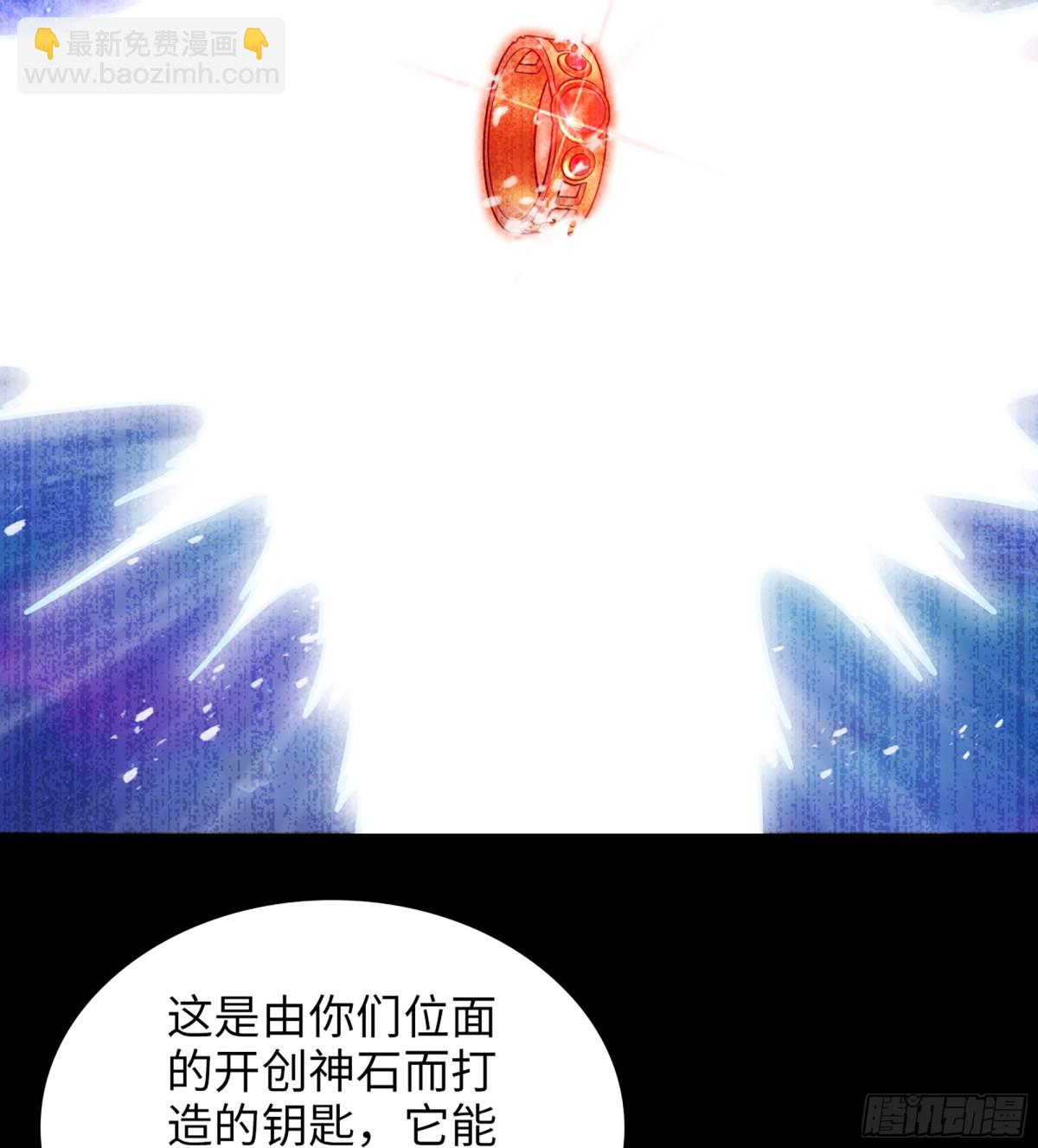 🍘我老婆是魔王大人 455- 使命 第4页