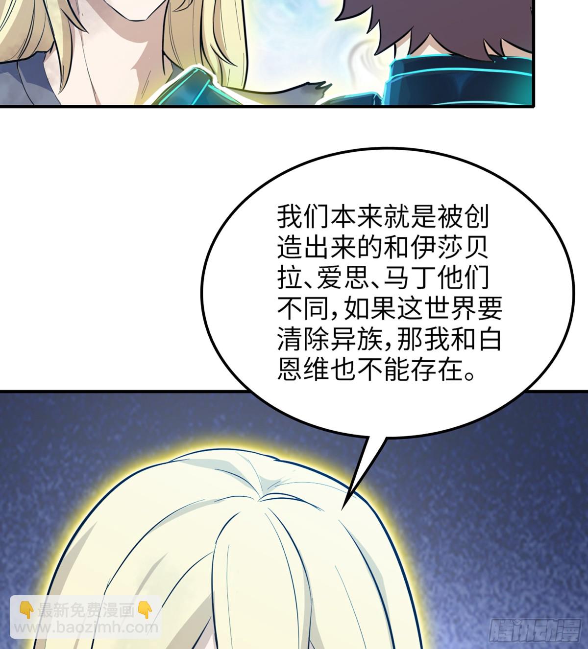 🍘我老婆是魔王大人 455- 使命 第43页