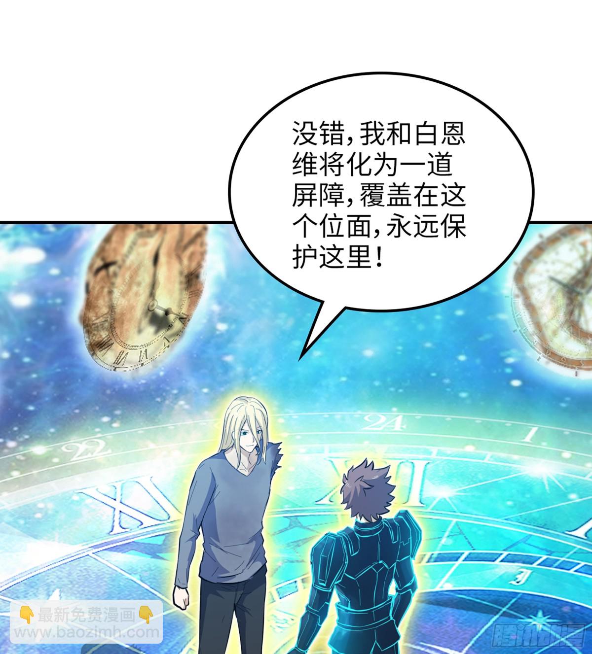 🍘我老婆是魔王大人 455- 使命 第46页