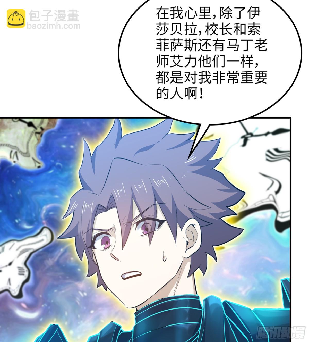 🍘我老婆是魔王大人 455- 使命 第49页