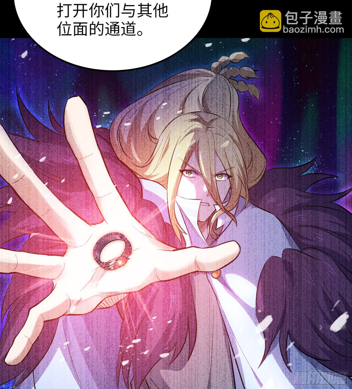 🍘我老婆是魔王大人 455- 使命 第5页