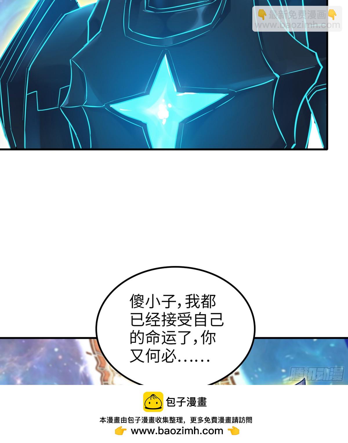 🍘我老婆是魔王大人 455- 使命 第50页
