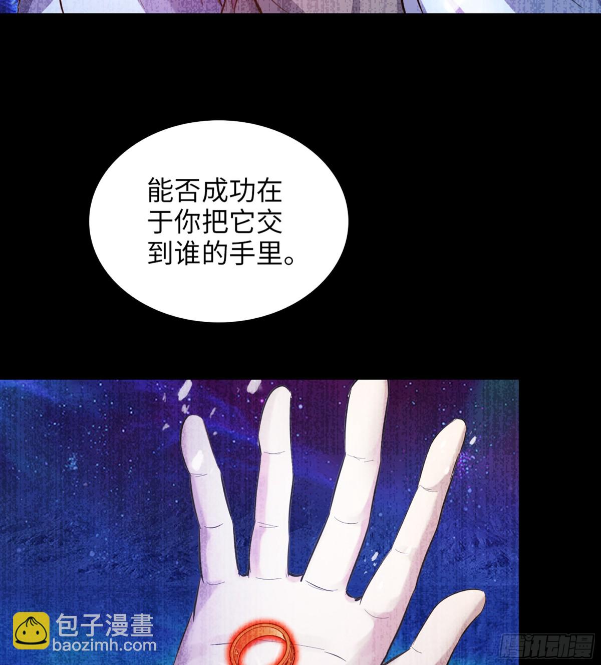 🍘我老婆是魔王大人 455- 使命 第6页