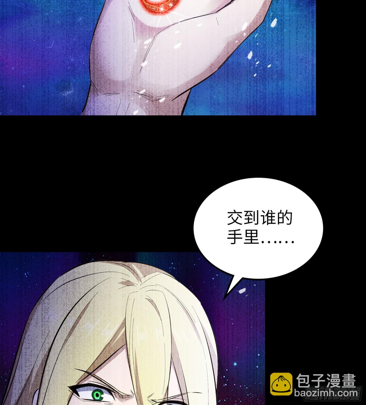🍘我老婆是魔王大人 455- 使命 第7页