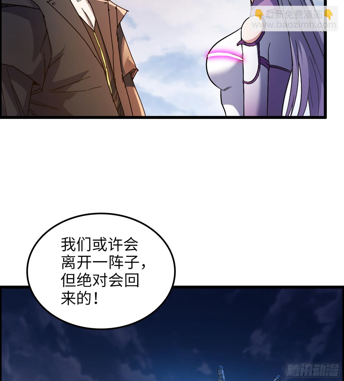 🍘我老婆是魔王大人 457- 最强的武器 第10页