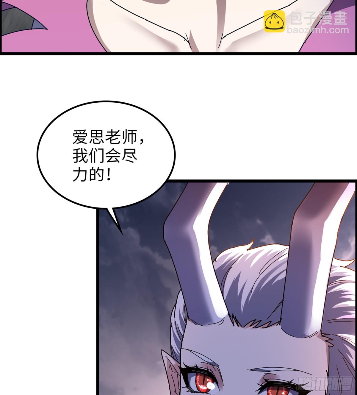 🍘我老婆是魔王大人 457- 最强的武器 第16页
