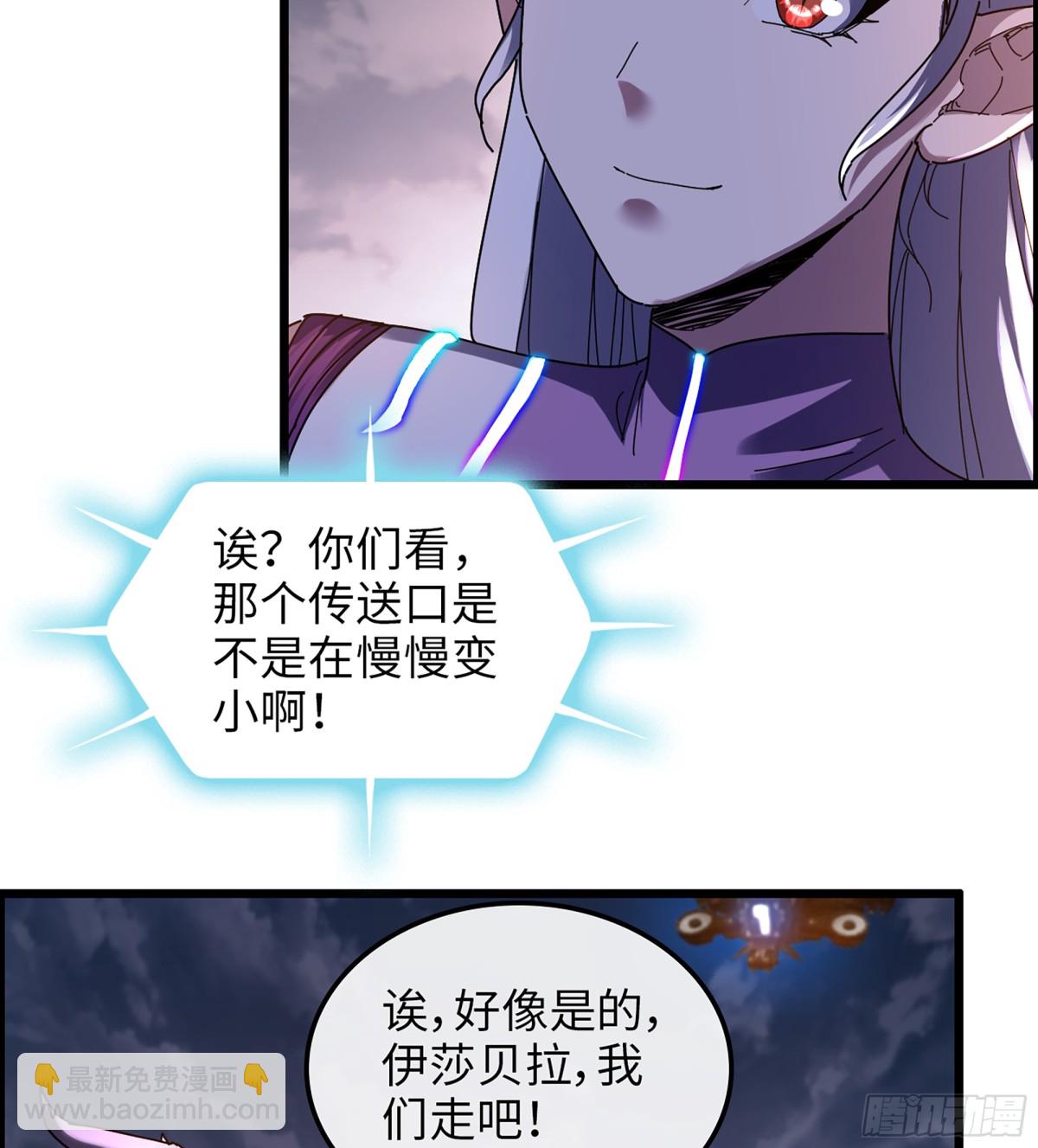 🍘我老婆是魔王大人 457- 最强的武器 第17页
