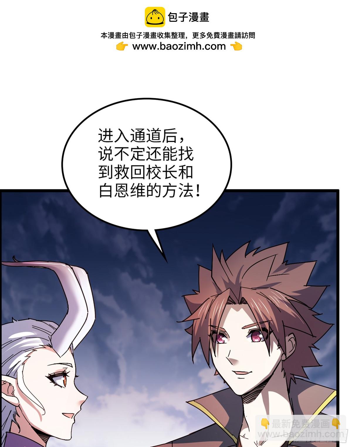 🍘我老婆是魔王大人 457- 最强的武器 第2页