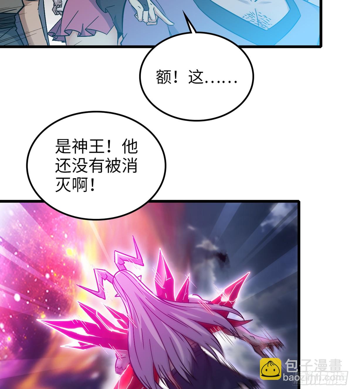 🍘我老婆是魔王大人 457- 最强的武器 第23页