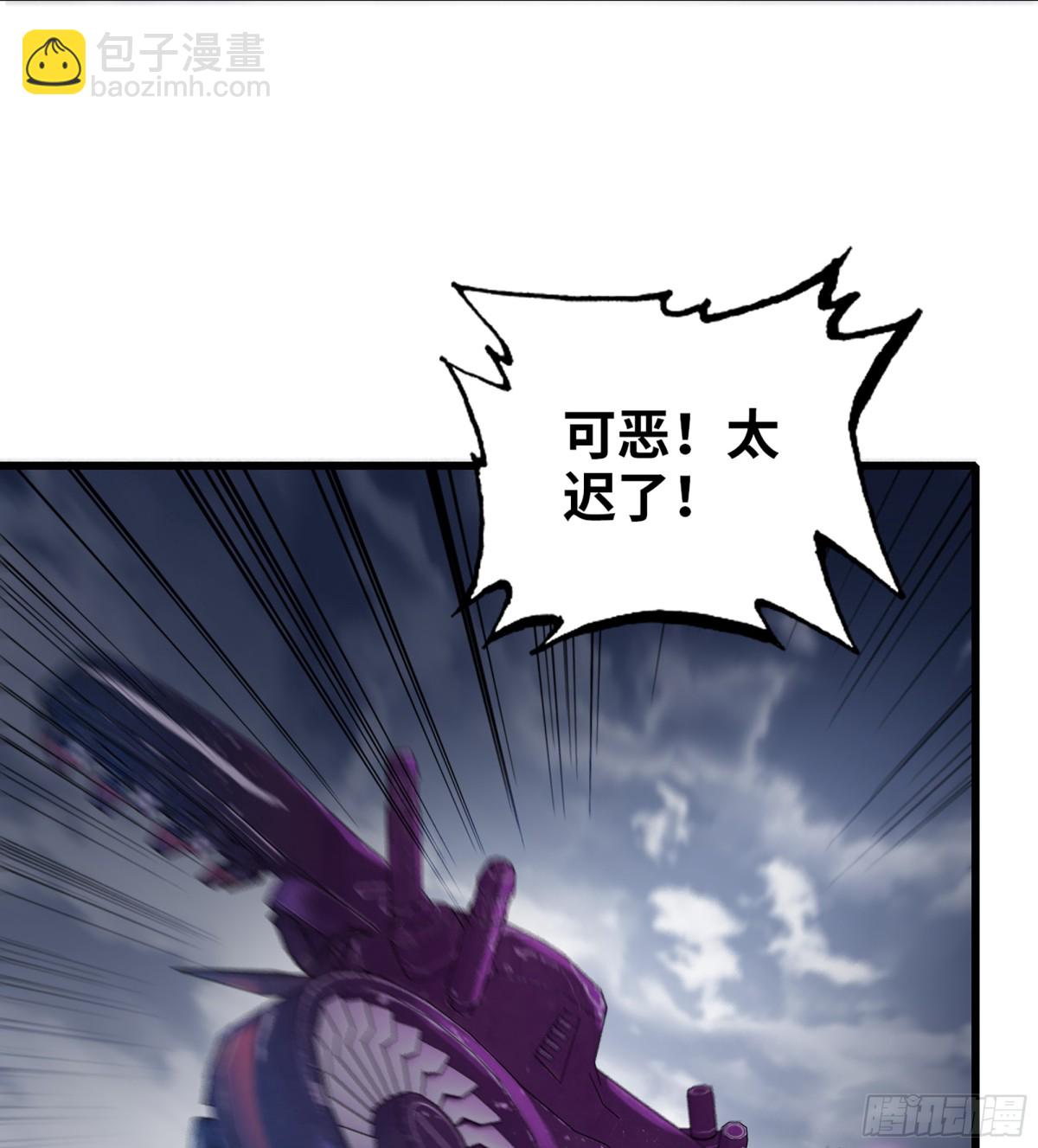 🍘我老婆是魔王大人 457- 最强的武器 第26页