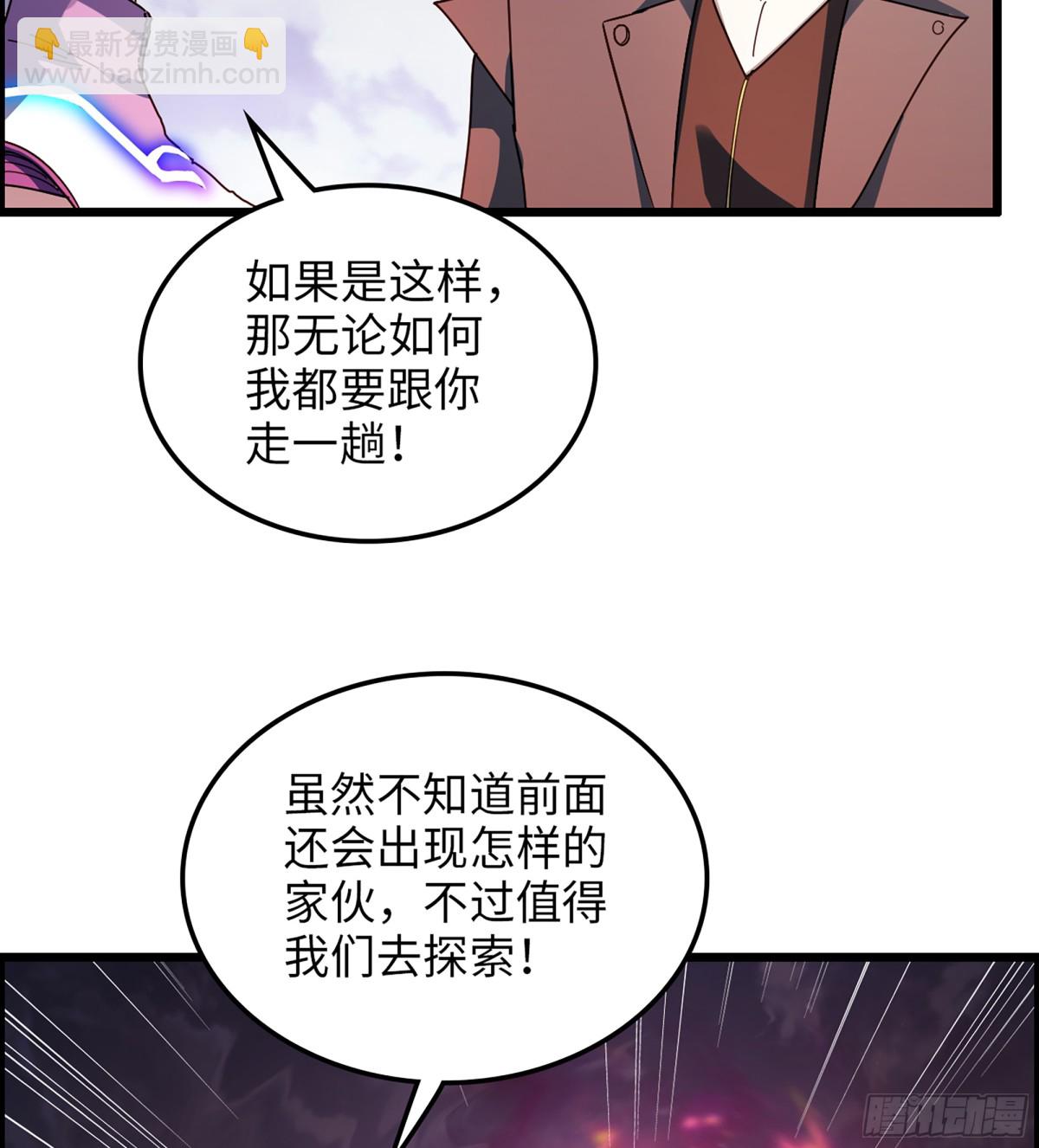 🍘我老婆是魔王大人 457- 最强的武器 第3页