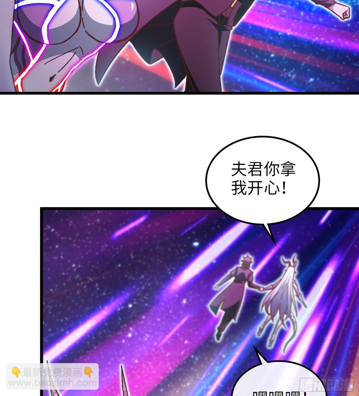 🍘我老婆是魔王大人 457- 最强的武器 第33页