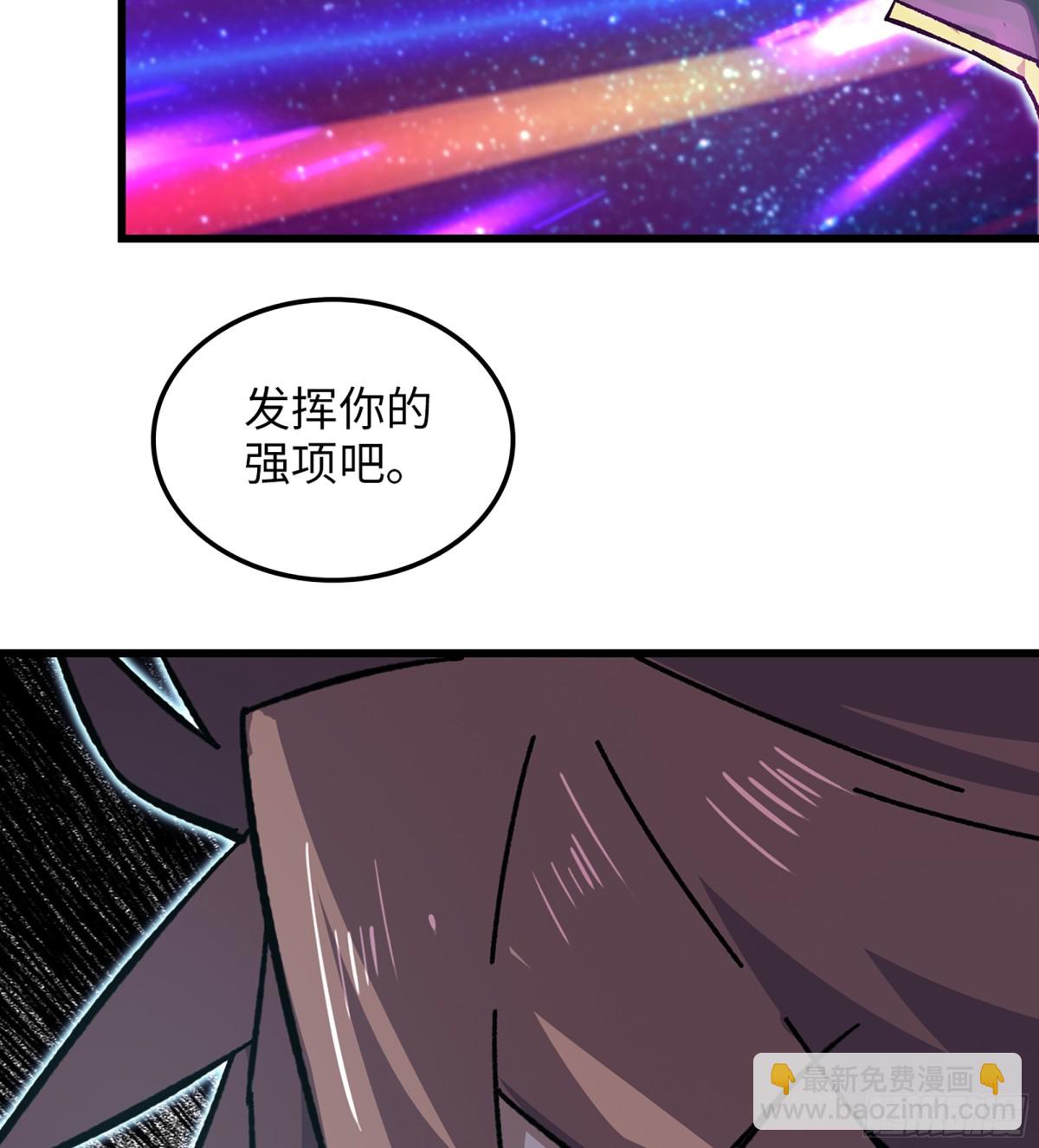 🍘我老婆是魔王大人 457- 最强的武器 第43页