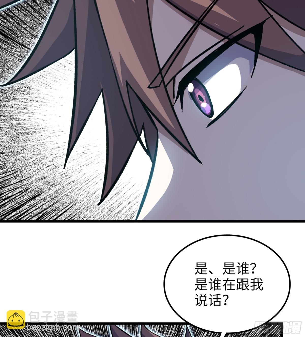 🍘我老婆是魔王大人 457- 最强的武器 第44页