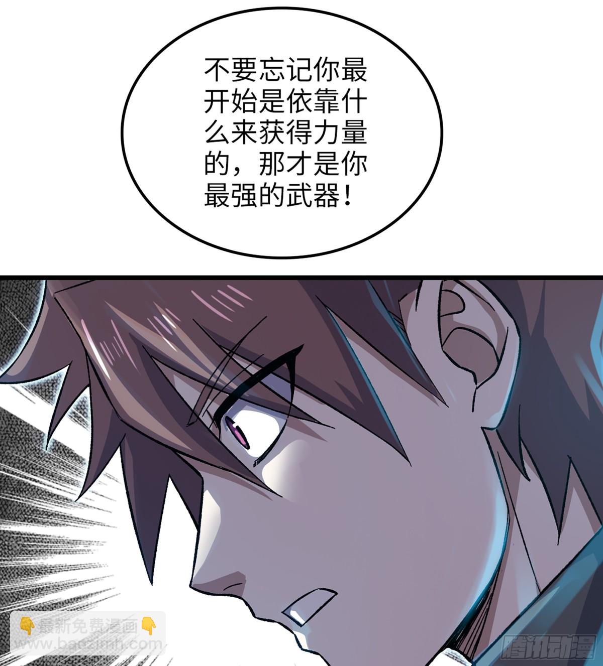 🍘我老婆是魔王大人 457- 最强的武器 第46页