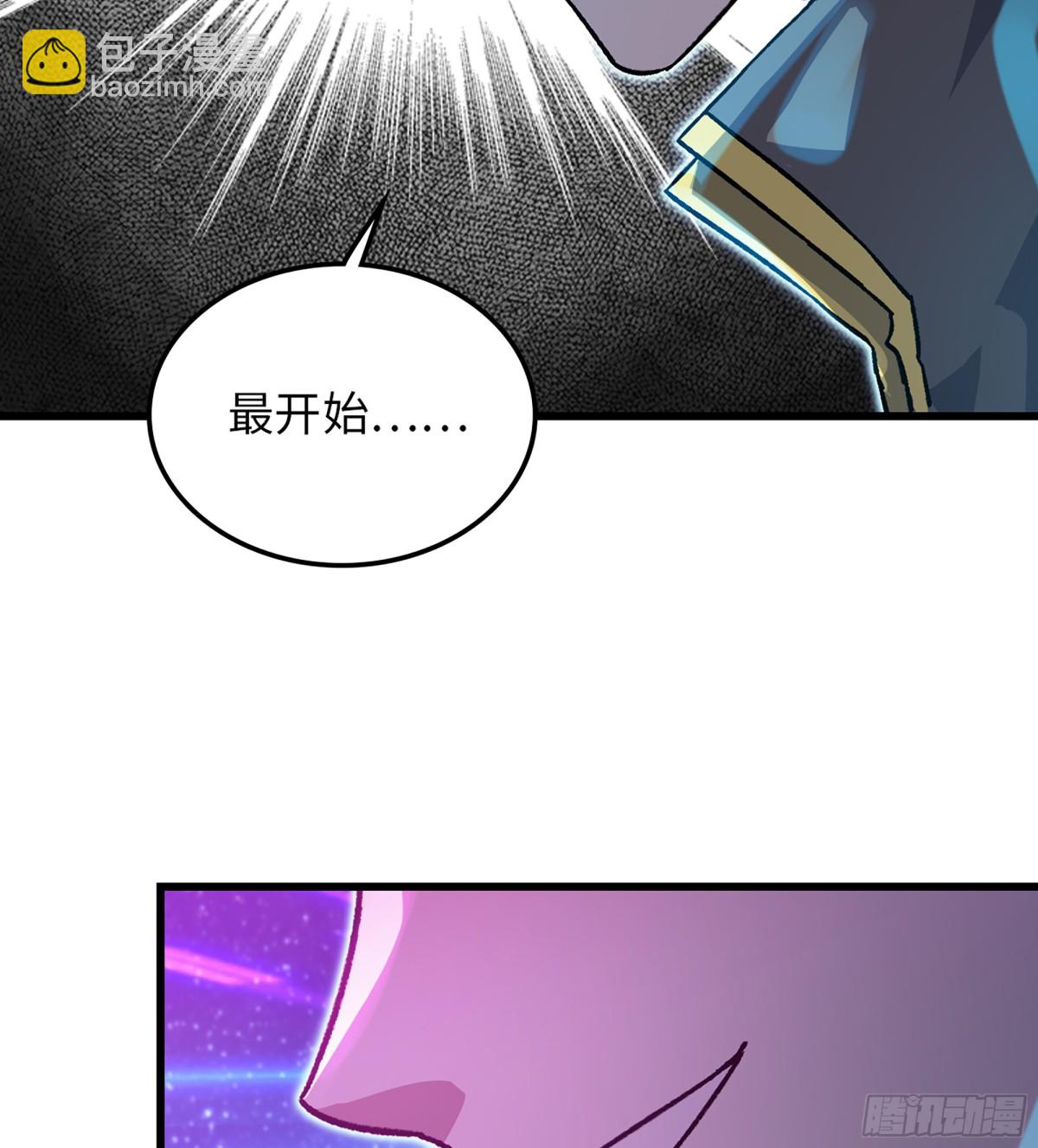 🍘我老婆是魔王大人 457- 最强的武器 第47页