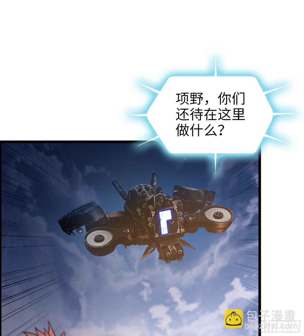 🍘我老婆是魔王大人 457- 最强的武器 第5页