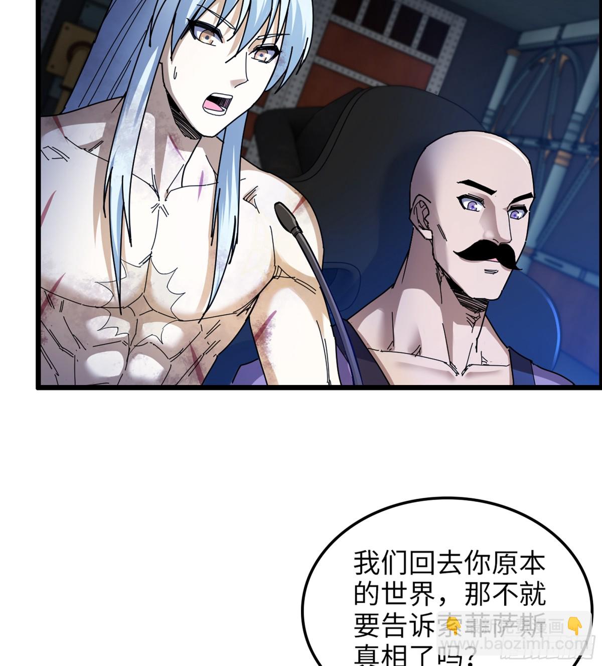 🍘我老婆是魔王大人 457- 最强的武器 第7页