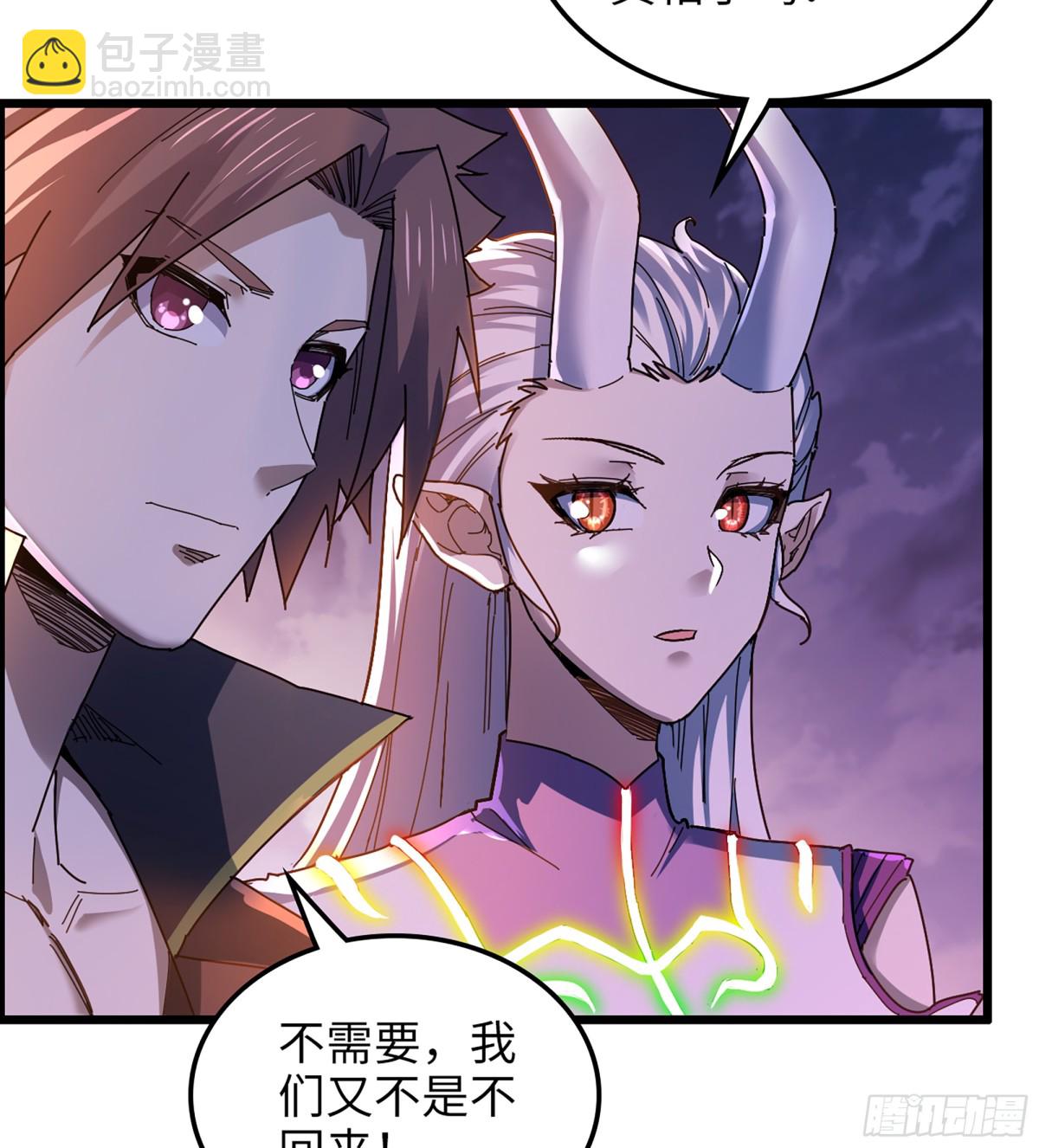 🍘我老婆是魔王大人 457- 最强的武器 第8页